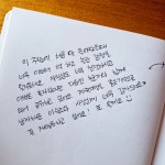 월정리 달물인연