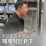 탠핏휘트니스 광양시청점