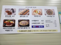 어메충무김밥