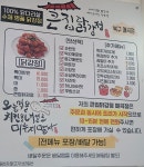 큰집닭강정 매곡점