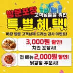 짱닭치킨 온양온천점