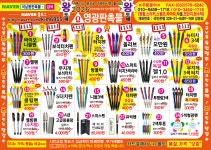 영광기획