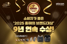 오티콘 보청기 부산점