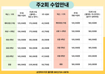 플라톤독서토론논술 조례대주공부방