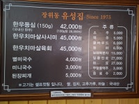 장위동유성집 수원영통점