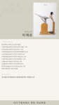 대기구필라테스청담 미남 부산본점