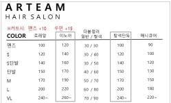 알팀헤어 인천 연수점