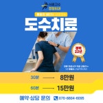 서울고수정형외과의원