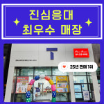 SK텔레콤 굿모닝대리점 해피점