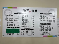 동백마을