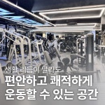 탠핏휘트니스 광양시청점