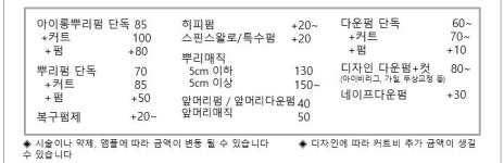 알팀헤어 인천 연수점