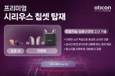 오티콘 보청기 부산점
