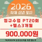 아크로짐 천호역점 24시 헬스&PT