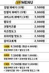 남매꽈배기