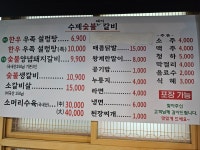 박가네 수제 숯불 돼지갈비