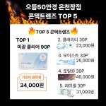 으뜸50안경 부산온천장역점