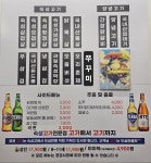 고기에서고기까지 진영점