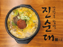 강창구찹쌀진순대 종로점