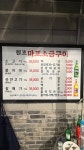 원조마포소금구이 본점