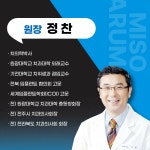 미소아름치과의원 전주