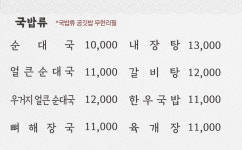 무봉리 토종순대국 광화문점