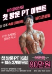 하이파이브짐 진천점