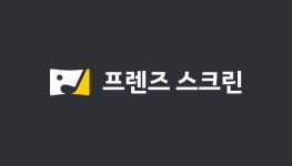 프렌즈스크린골프 더시티