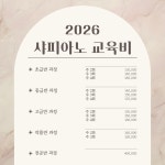 샤 피아노