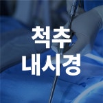 호랑이신경외과의원