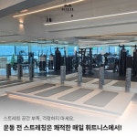 매일휘트니스 두정점