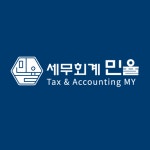 세무회계 민율