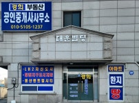 경희부동산공인중개사사무소