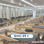 위드피트니스 헬스&PT