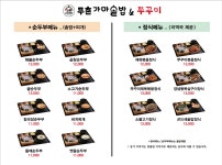 두촌가마솥앤쭈꾸미.생활덮밥 | 두촌가마솥밥&쭈꾸미 산본역점