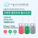 서울아이미래치과의원