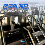 라이프블루 피트니스 사우점