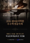 덕풍동 샐리음악학원
