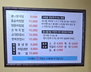 전주콩나루콩나물국밥 용인1호점