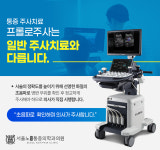 서울노마취통증의학과의원