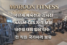 마룬 피트니스 PT 스튜디오