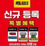 MTA태권도 남양점