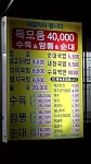 소두불식당