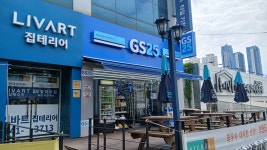 GS25 좌동순환로점