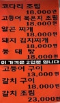 이복주보리밥