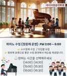 아이사랑음악학원