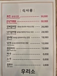 우리소