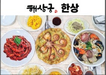 해상궁