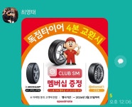 스피드메이트 부산강변점