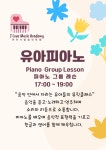 아이사랑음악학원